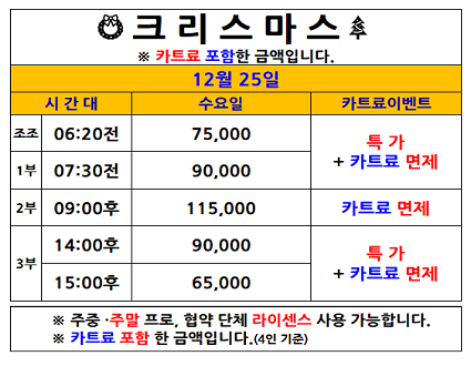 크리스마스이벤트(24.12.25)