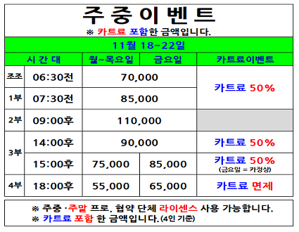 주중이벤트(24.11.18~11.22까지